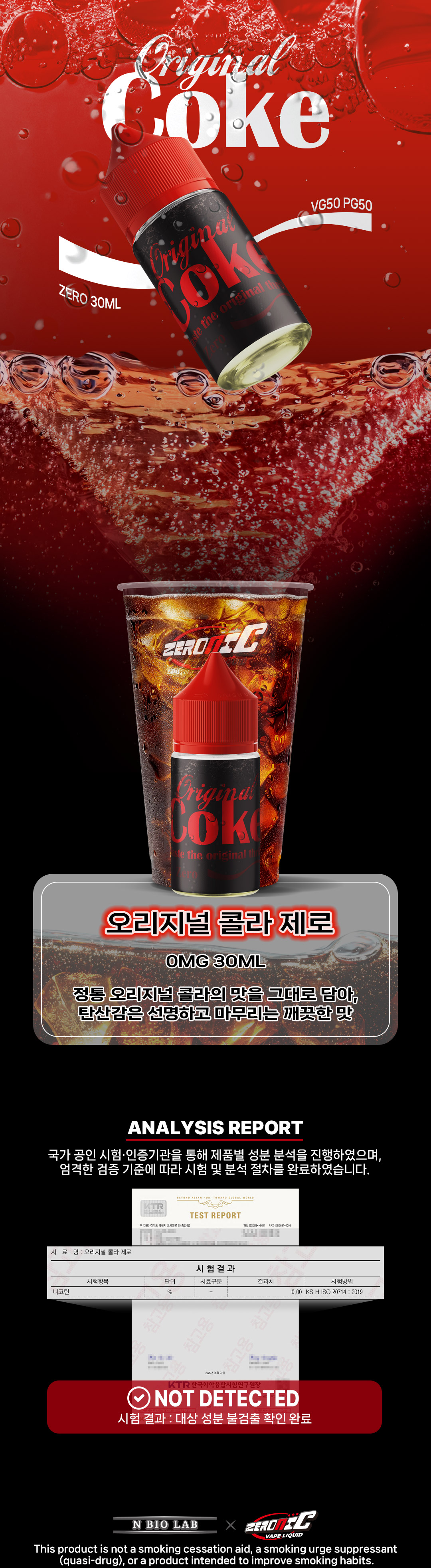 오리지널 콜라.png